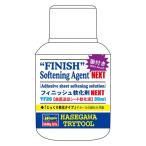  отделка ...NEXT [ искривление поверхность .. сиденье .. жидкость ] [TF26] ( инструмент ) игрушка пластиковая модель 