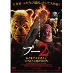  Pooh 2.... .. san ........ кроме того, .[DVD]