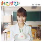 堤博明／連続テレビ小説「おむすび」オリジ