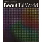 嵐／ARASHI LIVE TOUR Beautiful World 【Blu-ray】