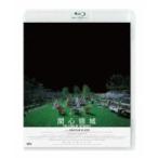 関心領域 【Blu-ray】