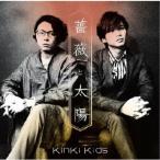 KinKi Kids/薔薇と太陽 【CD】