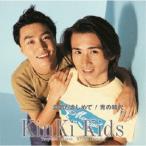 KinKi Kids/全部だきしめて/青の時代 【CD】