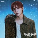 ＆TEAM／雪明かり (Yukiakari)《メンバーソロジャケット盤 - NICHOLAS -》 (初回限定) 【CD】