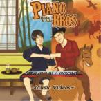 Piano Bros|Piano Bros~Music Videos [DVD]