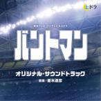 斎木達彦／東海テレビ・フジテレビ系土ドラ