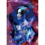 ニューノーマル 【DVD】