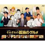それぞれの孤独のグルメ Blu-ray 