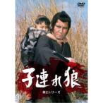 子連れ狼 第2シリーズ DVD-SET 【DVD】
