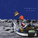 nano.RIPE／光を運ぶもの 【CD