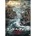 エンド・オブ・アメリカ 合衆国壊滅 【D