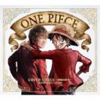 きただにひろし／ONE PIECE COVER SONGS -仲間の印×- 豪華版 (初回限定) 【CD】
