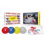 あのクズを殴ってやりたいんだ Blu-ray BOX 【Blu-ray