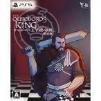 ウロボロス王 円環の棋戦限定版 -PS5