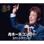 舟木一夫／舟木一夫コンサート カウントダ