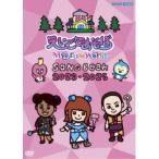 (V.A.)／えいごであそぼ Meets the World SONG BOOK 2023-2025 【DVD】