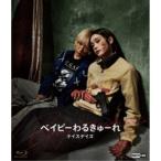 ベイビーわるきゅーれ ナイスデイズ《通常版》 【Blu-ray】