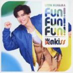 新浜レオン／Fun！ Fun！ Fun！／炎のkiss《心躍レオン盤》 【CD】