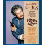 私立探偵モーゼス HDリマスター版 【スペシャルプライス】 【Blu-ray】