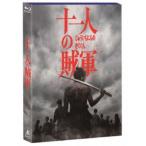  10 один человек. . армия роскошный версия { роскошный версия } [Blu-ray]