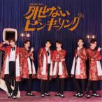 SHOW-WA/外せないピンキーリング 【CD】