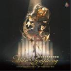 札幌交響楽団／東京フィルハーモニー交響楽団／Miku Symphony Live at Sapporo ＆ Tokyo - 10th Anniversary Best - (初回限定) 【CD】