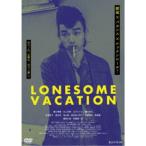 LONESOME VACATION 【DVD】