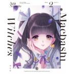 前橋ウィッチーズ 2《特装限定版》 (初回限定) 【Blu-