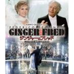 ジンジャーとフレッド レストアHDマスター版 BD＆DVD BOX 【Blu-ray】