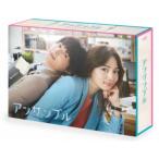 アンサンブル DVD-BOX 【DVD】