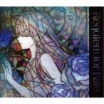 ≪初回仕様!≫ Roselia/Requiem for Fate《Blu-ray付限定盤》 (初回限定) 【CD+Blu-ray】