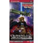 1|2500 [ Captain Harlock следующий изначальный . море ] космос море . броненосец a LUKA tia самый .[64794] ( пластиковая модель )