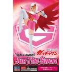 1／12『科学忍者隊ガッチャマン』  白鳥のジュン 【SP647】 (レジンキット)