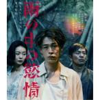 雨の中の慾情 【Blu-ray】