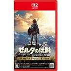 任天堂 【Switch2】 ゼルダの伝説 ブレス オブ ザ ワイルド Nintendo