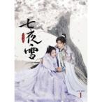ショッピング雪 七夜雪 DVD-BOX1 【DVD】