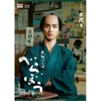 大河ドラマ べらぼう〜蔦重栄華乃夢噺〜 完全版 第弐集 ブルーレイ BOX 【Blu-ray】