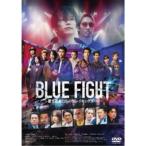 BLUE FIGHT 〜蒼き若者たちのブ