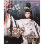 月組全国ツアー公演 王朝ロマン 『花の業平』 〜忍ぶの乱れ
