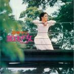 辺見マリ／20才の女 ＋1 (初回限定)