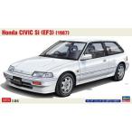 1|24 Honda Civic Si (EF3) (1987) [20770] ( пластиковая модель )