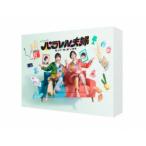 パラレル夫婦 死んだ僕と妻の真実 【Blu-ray】