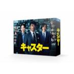 キャスター Blu-ray BOX 【B