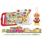 アンパンマン にほんご えいご 二語文も!あそぼう!しゃべろう! ことばずかん15周年記念BOXおもちゃ こども 子供 知育 勉強 3歳