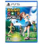 みんなのGOLF WORLD