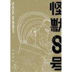 ≪初回仕様！≫ 怪獣8号 Vol.7 【