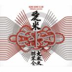 米米CLUB／愛米 〜FANtachy selection〜《通常盤》 【CD】