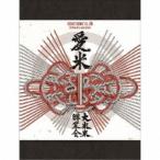 米米CLUB／愛米 〜FANtachy selection〜 (初回限定) 【CD+Blu-ray】
