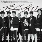 なにわ男子／アシンメトリー／Black Nightmare《【アシメ】盤》 (初回限定) 【CD+Blu-ray】
