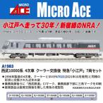 西武鉄道10000系 4次車 クーラー交換後 特急「小江戸」 7両セット 【A1983】 (鉄道模型 Nゲージ)